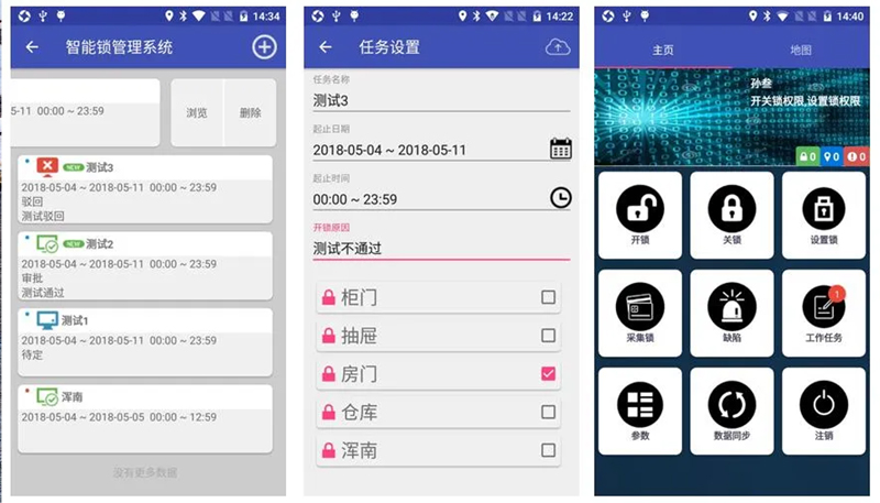 無(wú)源鎖管理系統(tǒng)