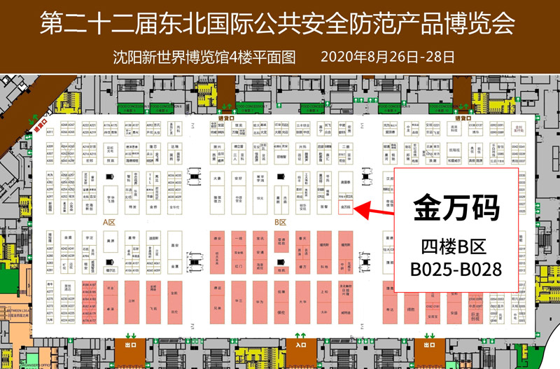 最新版展位圖強調(diào)-恢復的.jpg